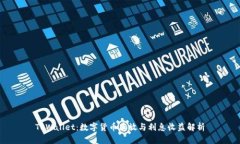 TPWallet：数字货币存放与利